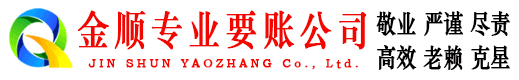 福海追债公司
